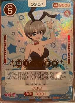 宇崎花 winner osica 宇崎ちゃんは遊びたい！ 71Hanz1+BzL._UF350,350_QL50_.jpg